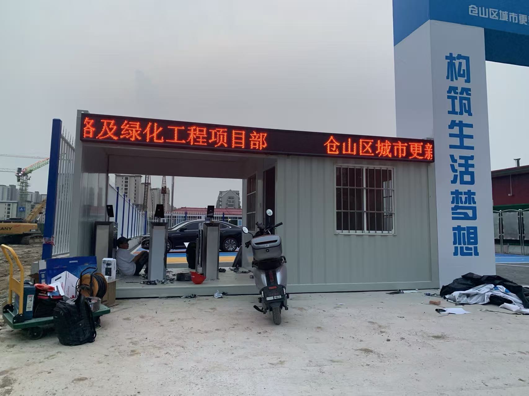 仓山工地 实名制门禁系统